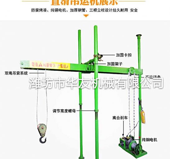 點(diǎn)擊查看詳細(xì)信息<br>標(biāo)題：直滑式直軌小吊機(jī)各種款式 閱讀次數(shù)：21287
